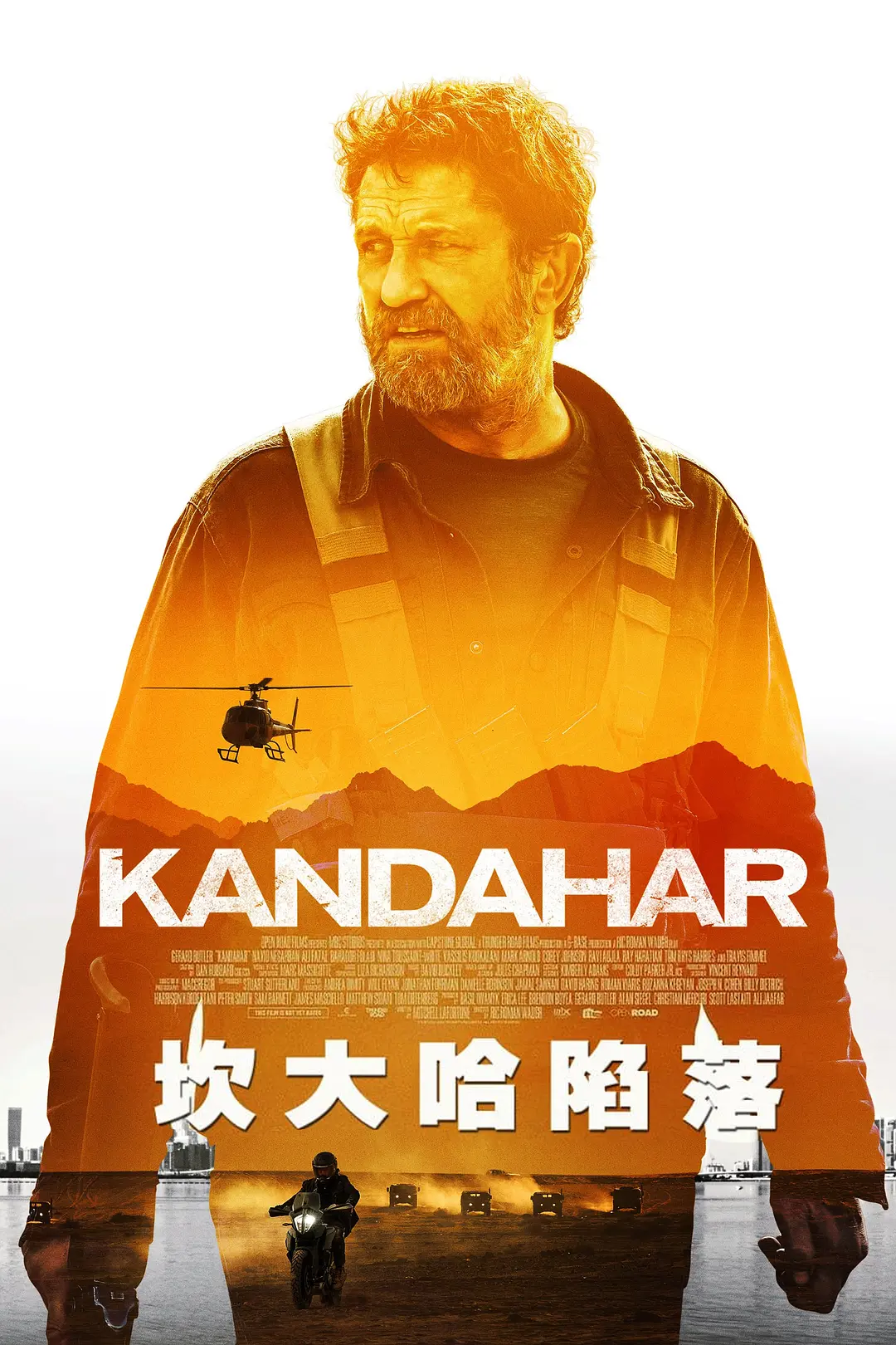 坎大哈 Kandahar