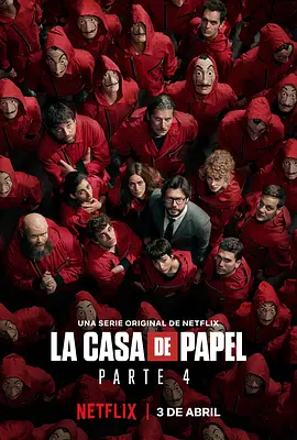 纸钞屋 第四季 La casa de papel Season 4