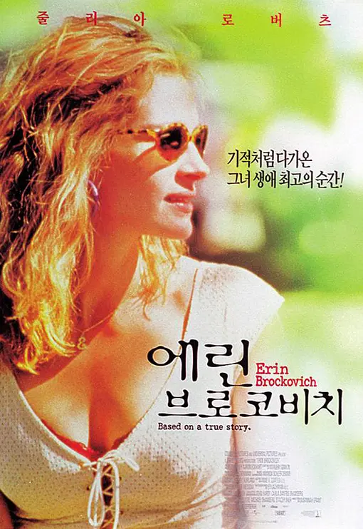 Erin Brockovich